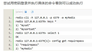 linux 安装redis2.8.3,Linux及Windows安装Redis（详细）