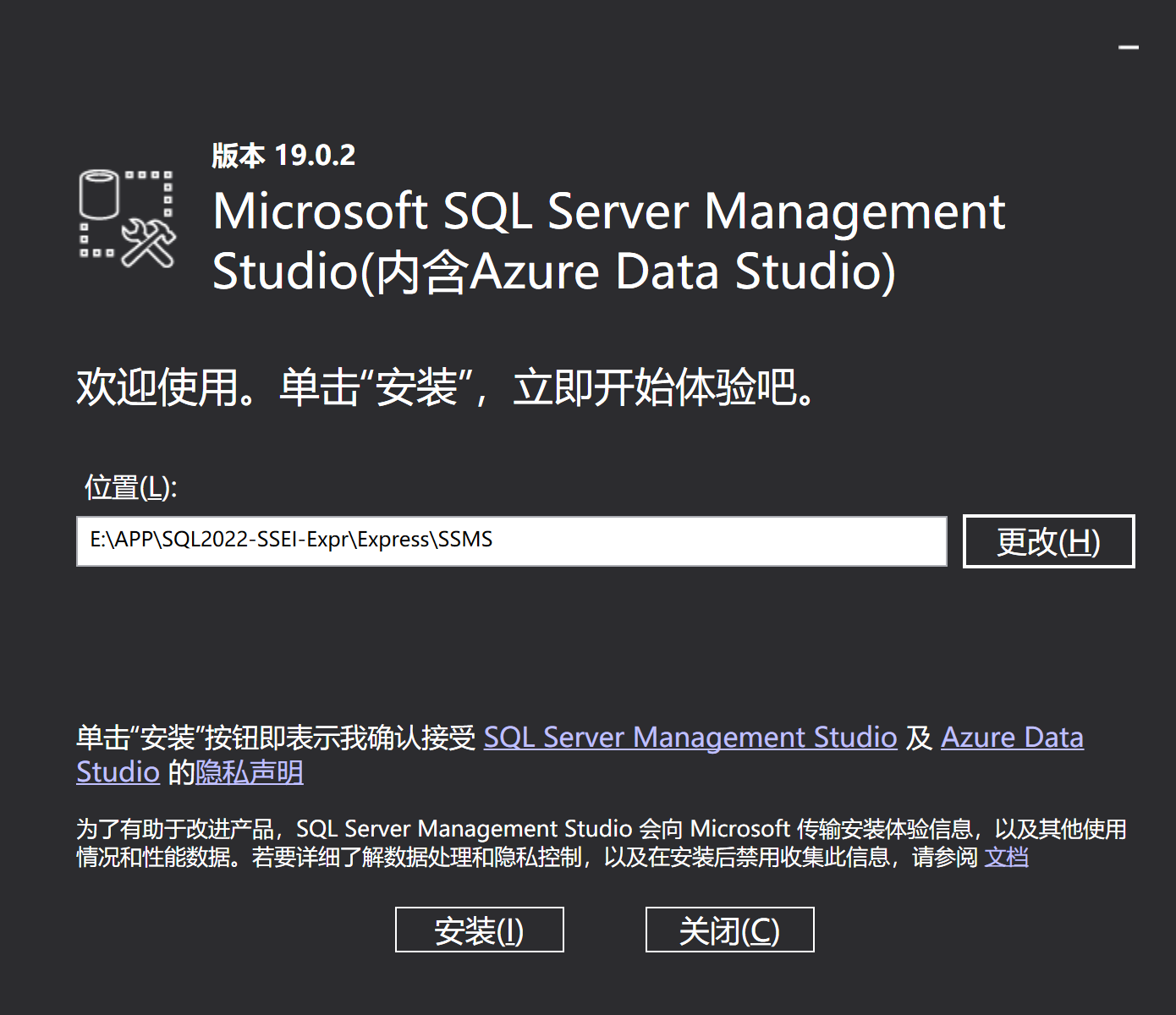 SQL Server2022 Express下载安装教程(超详细）