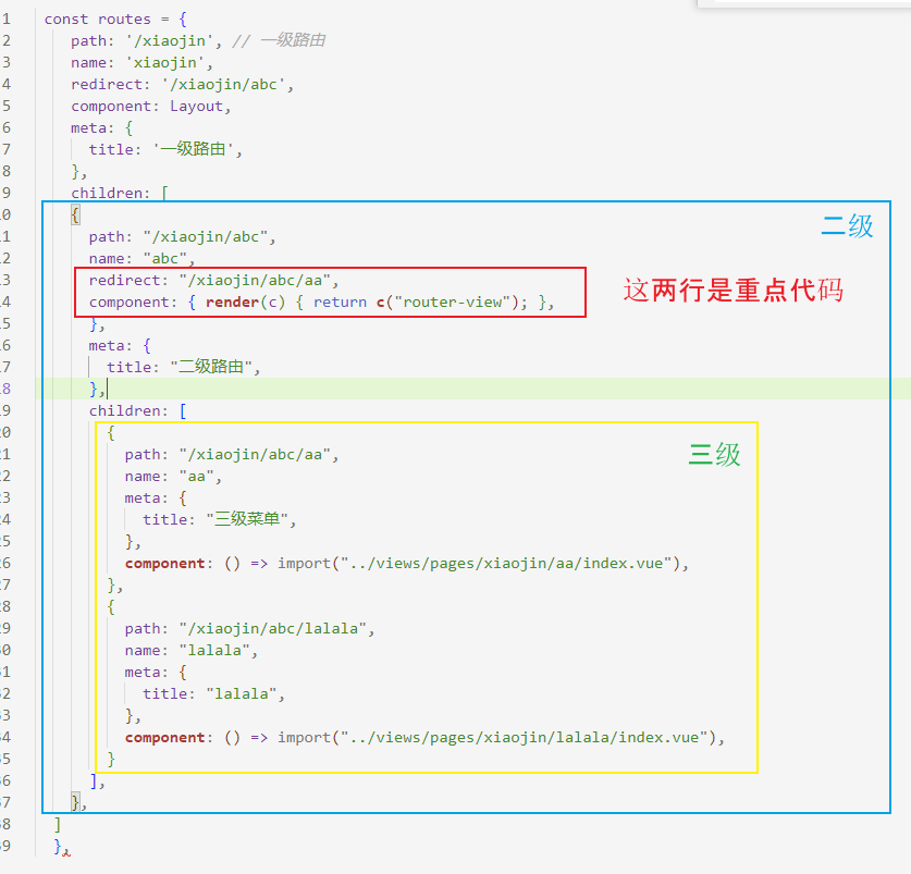 vue-router 三级路由，路由跳转页面异常白屏或404，或刷新三级路由页面后一级和二级路由菜单丢失