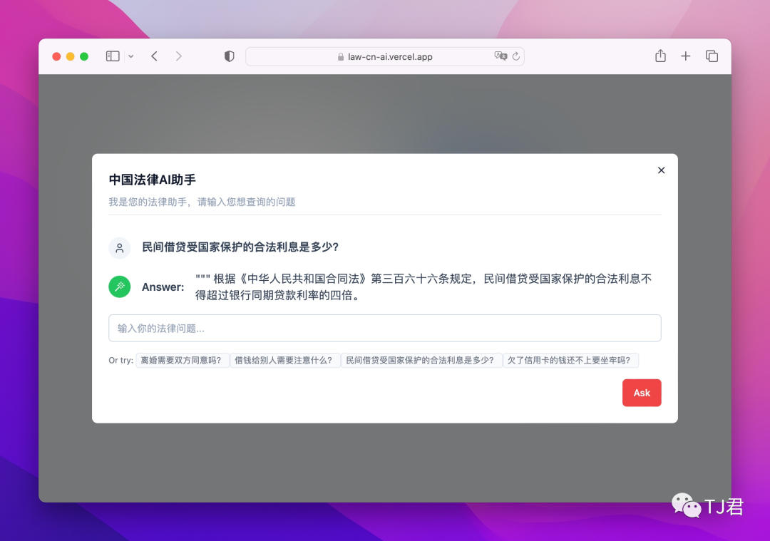 把中国法律法规喂给 ChatGPT = AI 法律助手