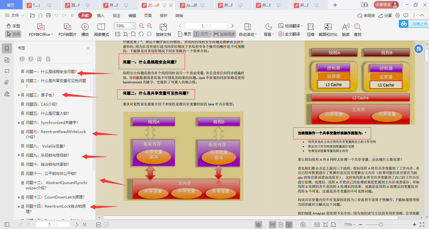 又爆神作！阿里首发并发编程神仙笔记，差距不止一点点