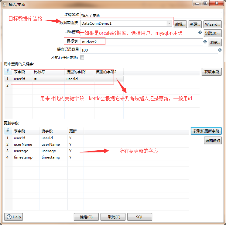 KETTLE 使用教程