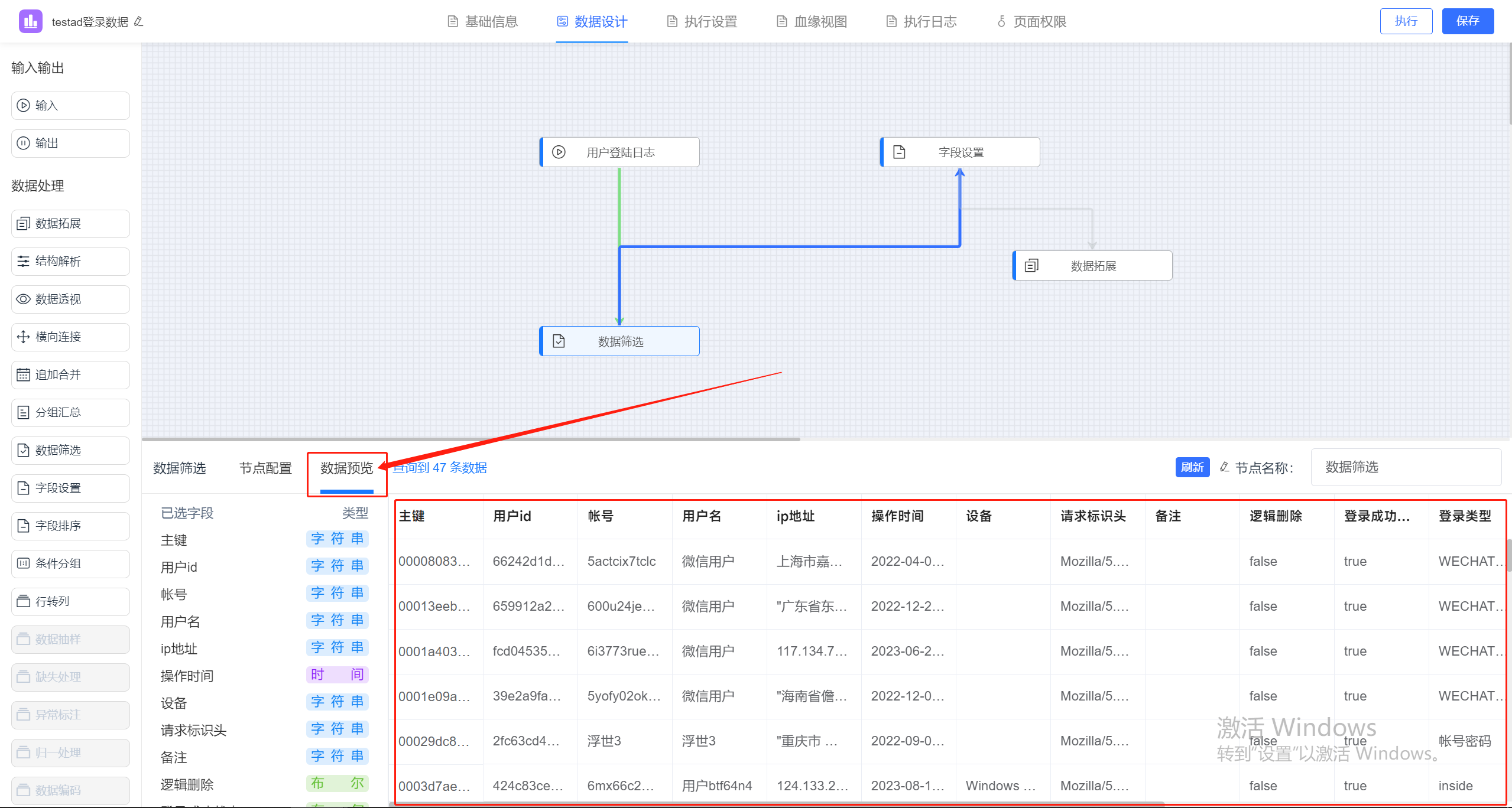 jvs-智能bi（自助式数据分析）9.1更新内容