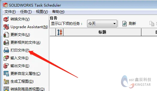 用SOLIDWORKS批量打印工程图纸，没有难度