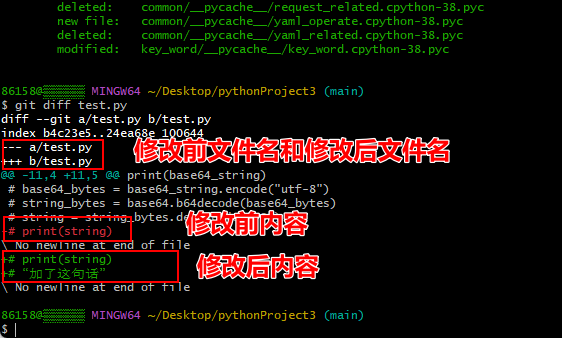 git 查看文件修改前和修改后的区别:005-CSDN博客