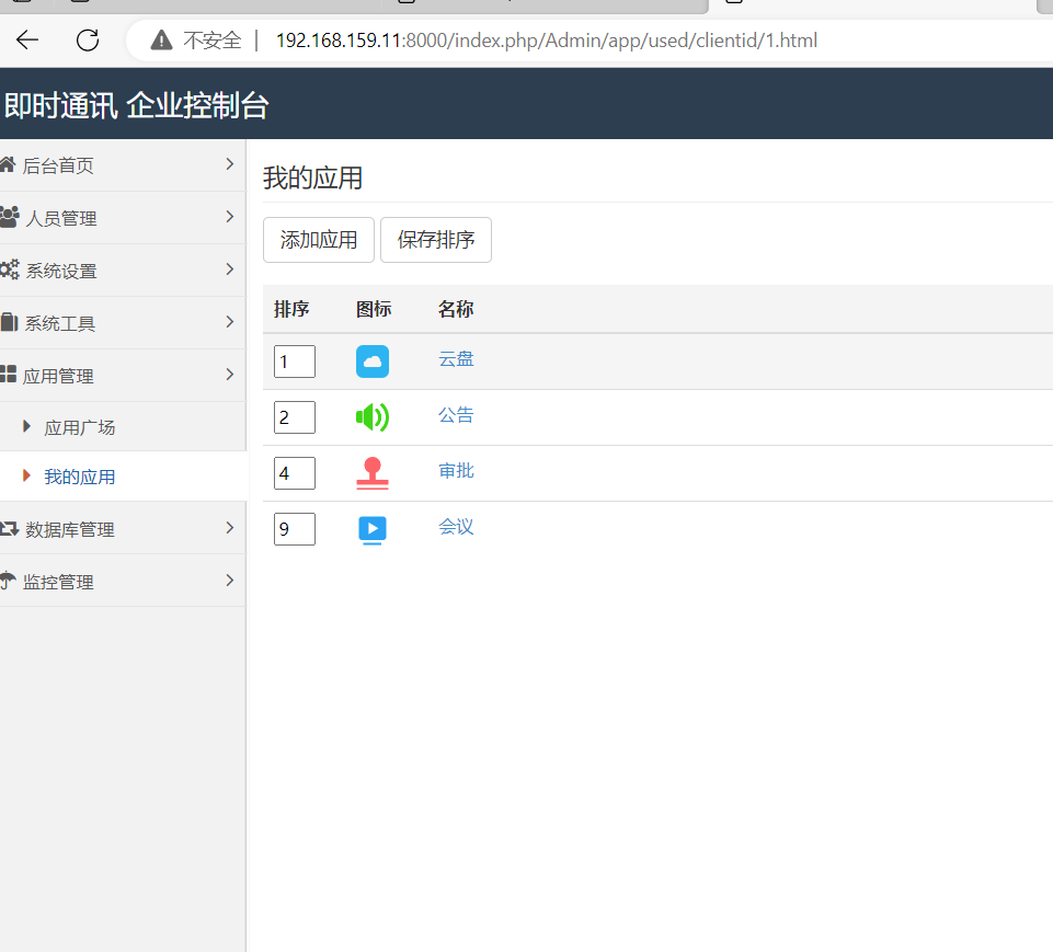 复盘首届盘古石杯全国电子数据取证大赛晋级赛write up