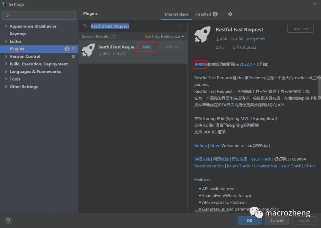 好用到爆！IDEA 版 Postman 面世了，功能真心强大_idea postman插件-CSDN博客