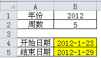 excel中求某个日期是第几周