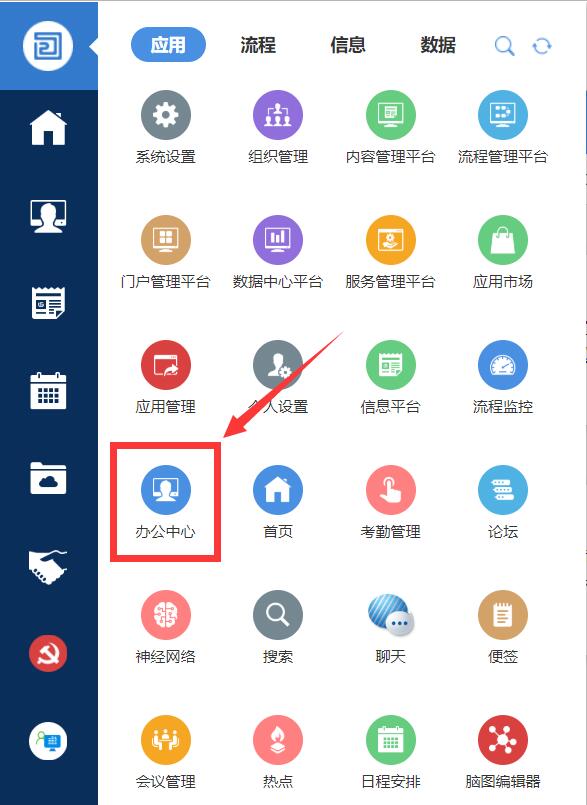 办公中心.jpg