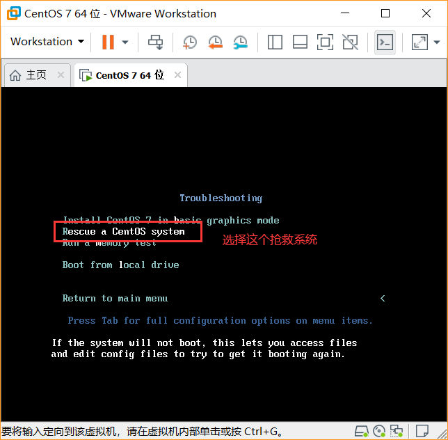 Linux Root密码重置的三种方式