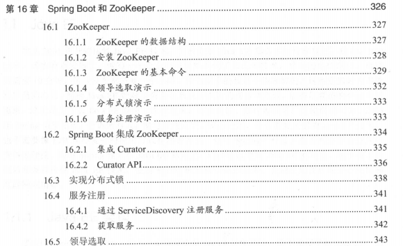 美团大佬著作的这份SpringBoot 2，学习了