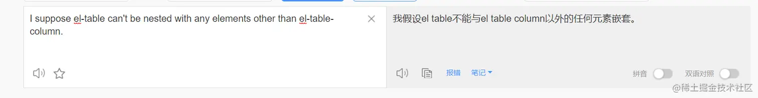 element表格第一个列变成最后一个处理方案