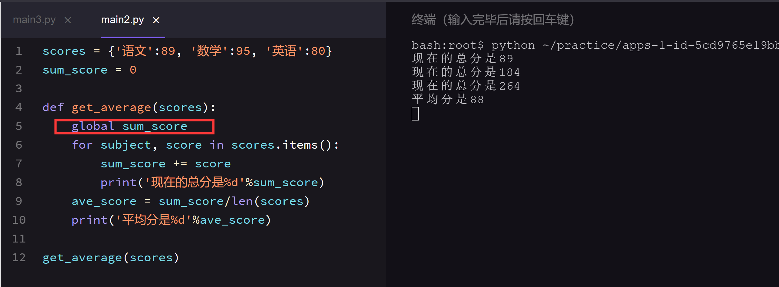 章节十二 编程思维 如何debug 退役小学生呀的博客 Csdn博客