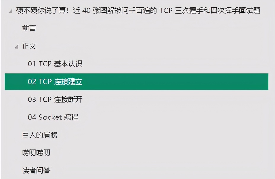 终于见到！华为18级专家把操作系统与网络，讲解得如此通俗易懂