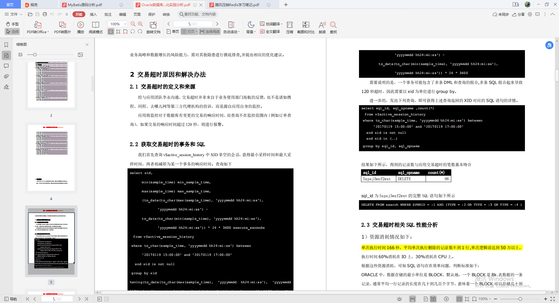 互联网寒冬下，如何破冰自救？答案在这份阿里Java知识地图里