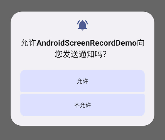 For apps targeting Android 12 (API 32-), when the notification is displayed for the first time, a pop-up window will remind you