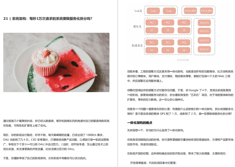 Alibaba’s internal top-secret "Ten-Billion-Level Concurrent System Design" practical tutorial, share the risk of persuading withdrawal