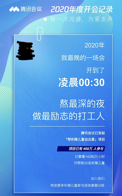 Teams数据统计 - 用户在线离线状态