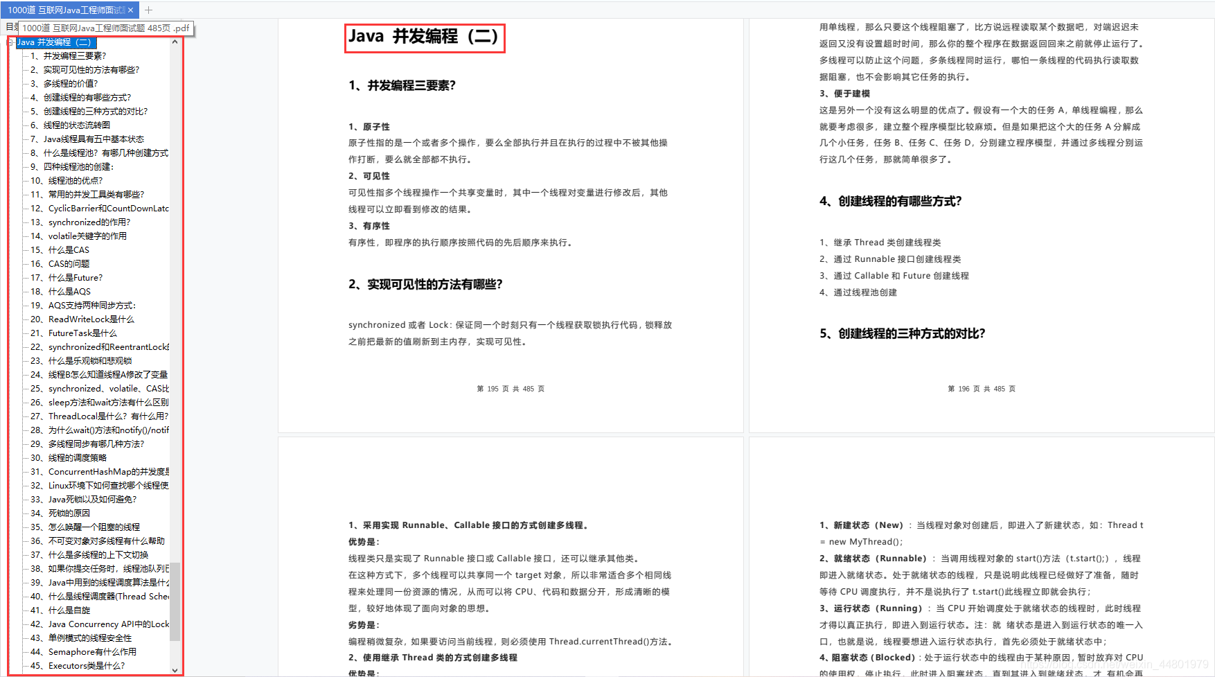 做了3年Java，靠着这份面试题跟答案，我从15K变成了40K