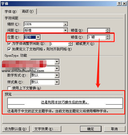 dw选项卡怎么设置word下划线怎么打怎么调整下划线与文字之间的距离