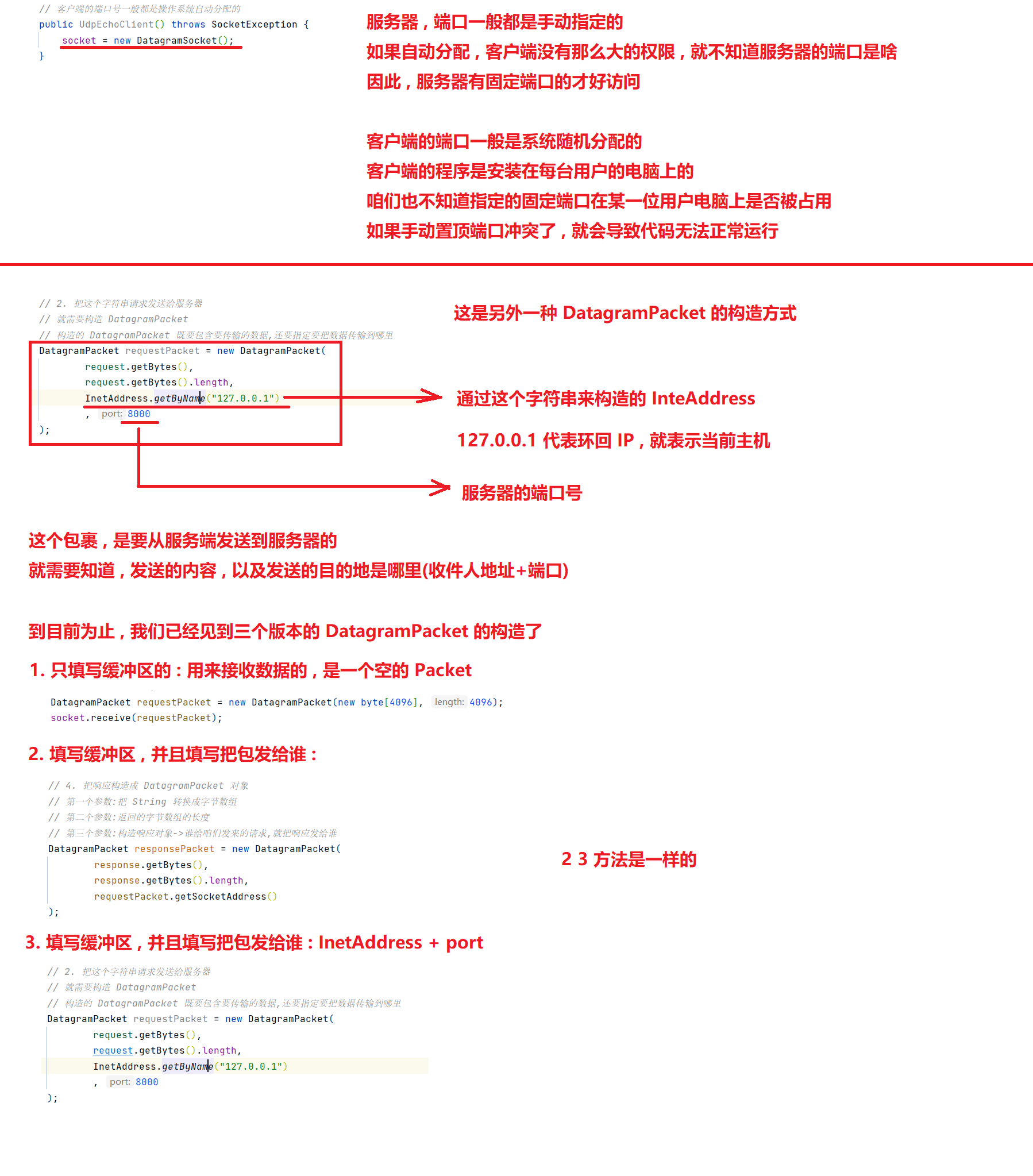 Java Web 实战 15 - 计算机网络之网络编程套接字