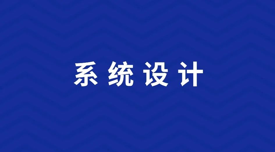 如何设计一个短链服务？