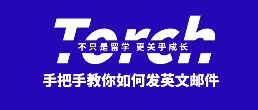 深度学习英文缩写 手把手教你如何发英文邮件 Abc在天明的博客 Csdn博客