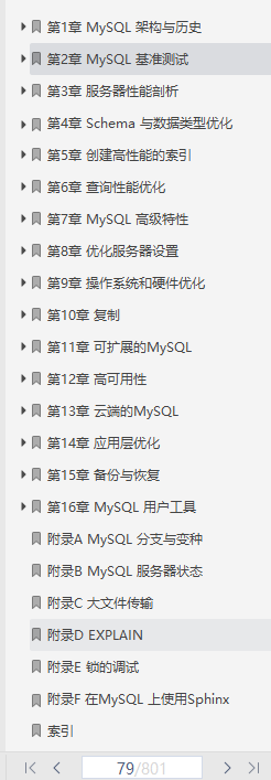 800页神仙MySQL文档+140道高频面试题，面试不再怕被问MySQL