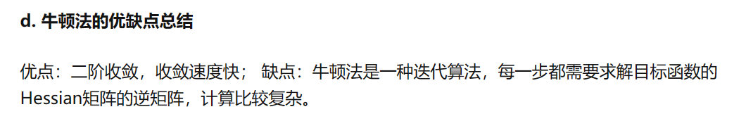 机器学习保研复习