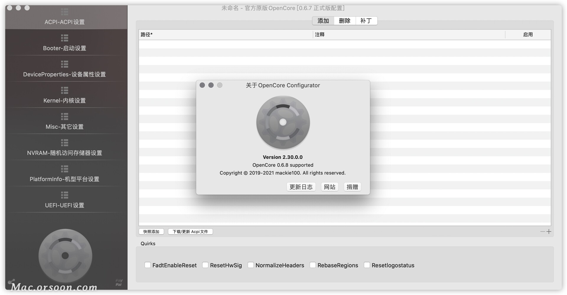黑苹果oc配置工具 Opencore Configurator 2 30 0 0 Maczhushou的博客 程序员宅基地 程序员宅基地