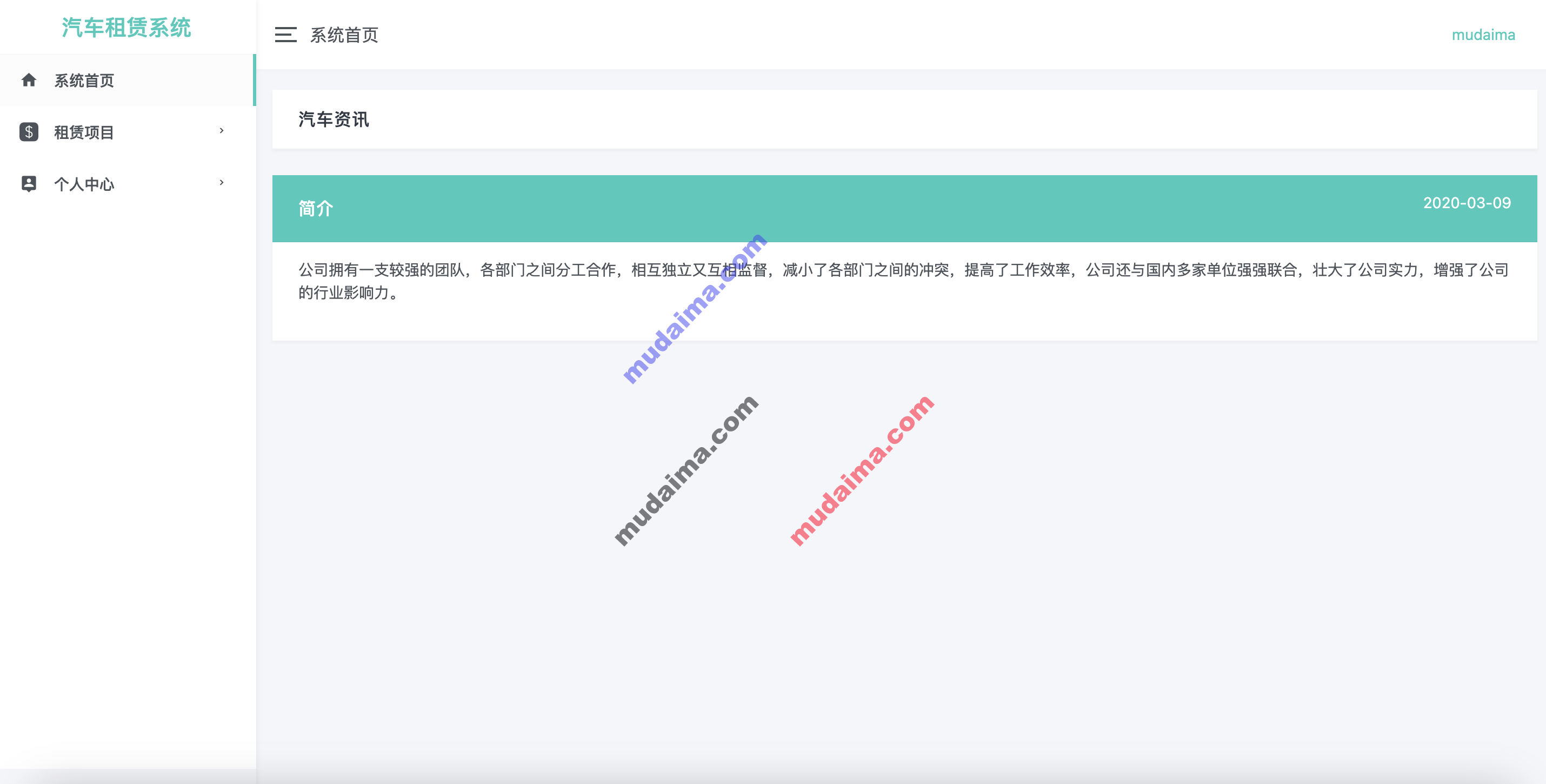 【S097】基于SpringBoot汽车租赁系统项目源码  java源代码