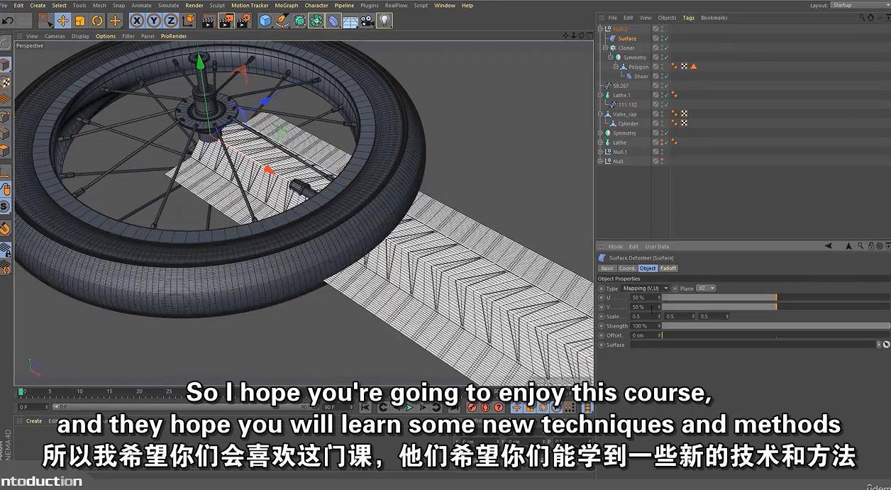 C4D样条曲线建模大师班 Cinema 4D MasterClass: Master Modelling using Splines c4d教程-第4张