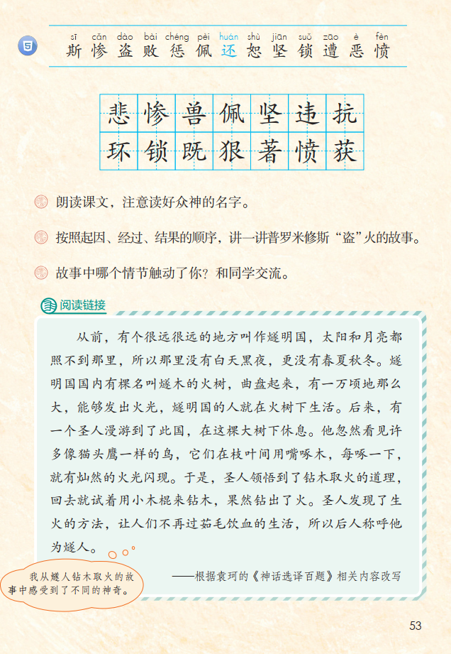 初中人教版电子课本app电子课本2020秋部编人教版小学