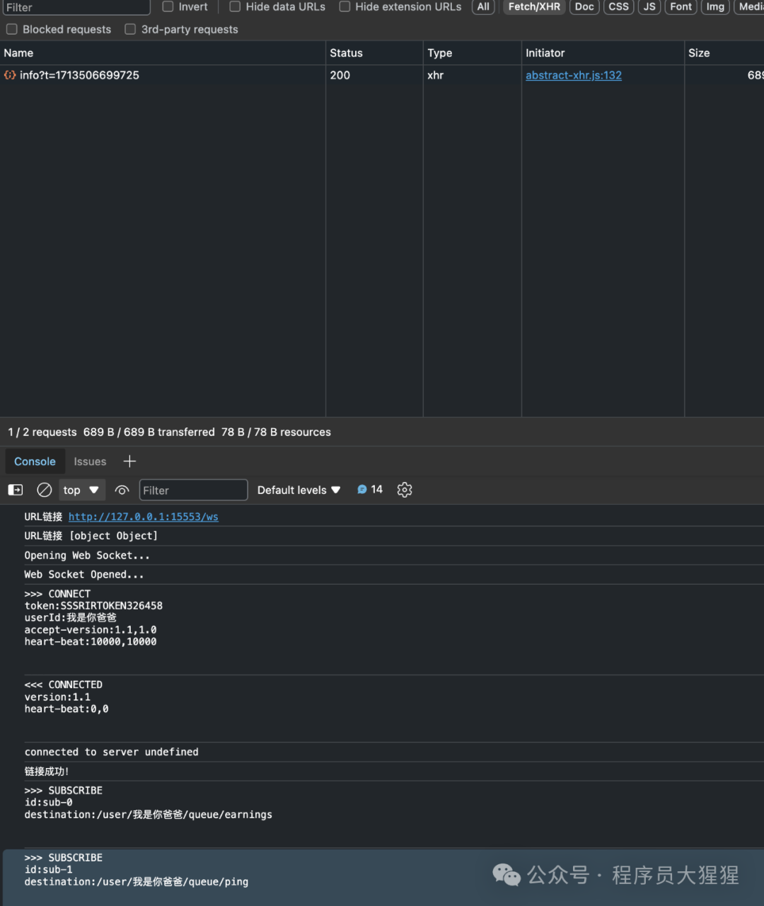 微服务使用SockJs+Stomp实现Websocket 前后端实例 | Vuex形式断开重连、跨域等等问题踩坑（二）