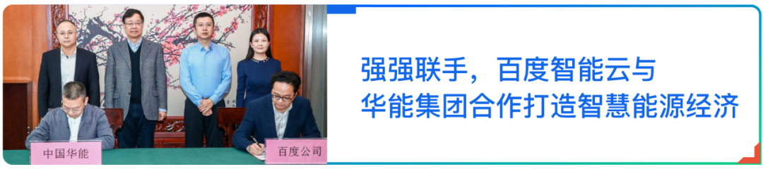 人民日报刊文：百度智能云助力贵阳经开区打造经济转型先行区