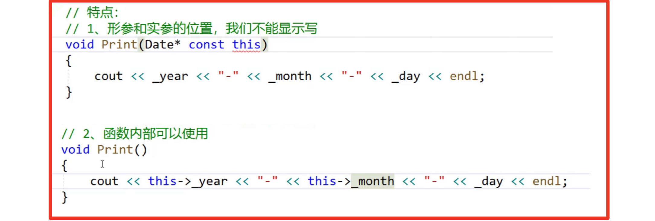 C++初阶:2_类与对象(上)