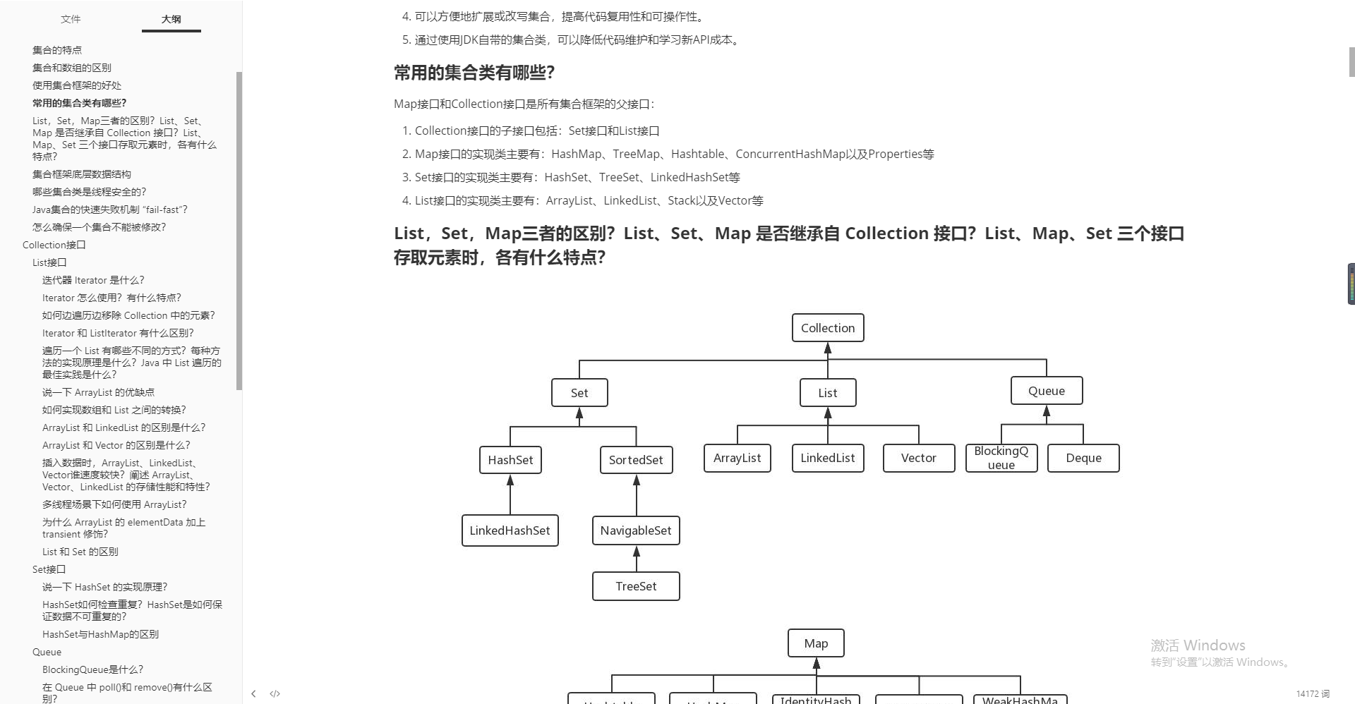 愛了！阿里技術官親筆的Java快速麵試指南，熬夜啃完劍指大廠