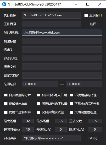 m3u8解析m3u8下載器v263便攜版