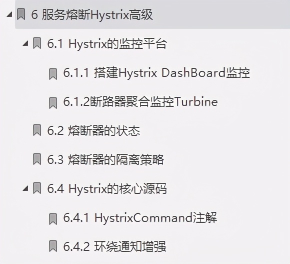 内核！阿里技术专家不传的微服务+注册中心+网关+开源配置中心