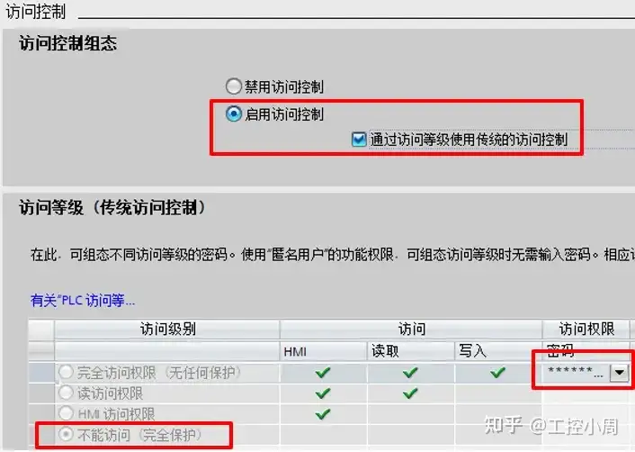 如何破解西门子博途V19里的密码设置