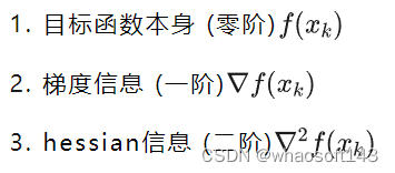 机器学习中の优化算法_优化算法_02