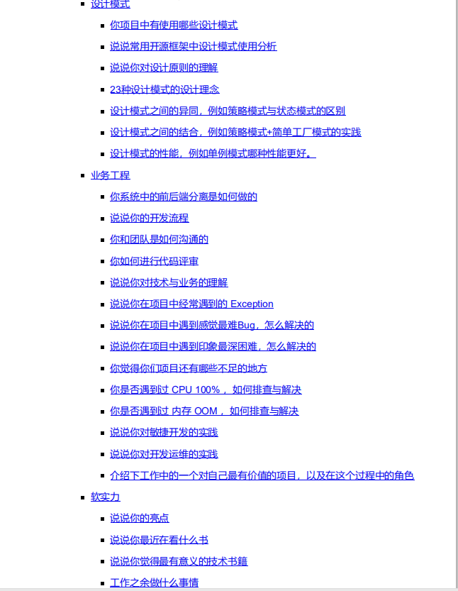 Java进阶备战金九银十88道真题：多线程+集合+锁+JVM+数据库+算法