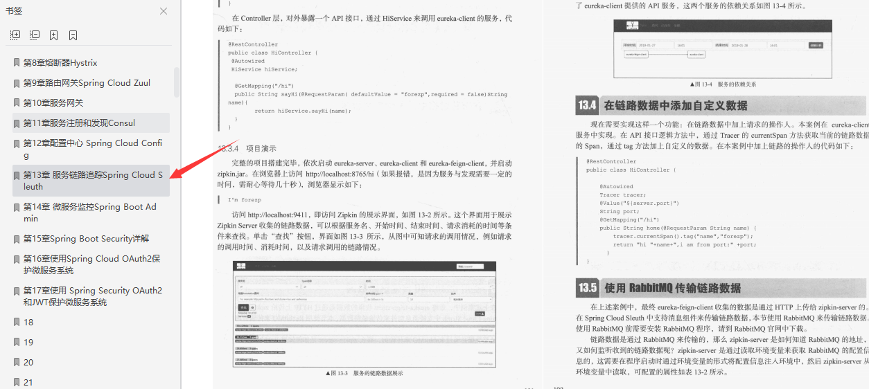 我去！阿里内部流传的Spring Cloud笔记被我搞到手了