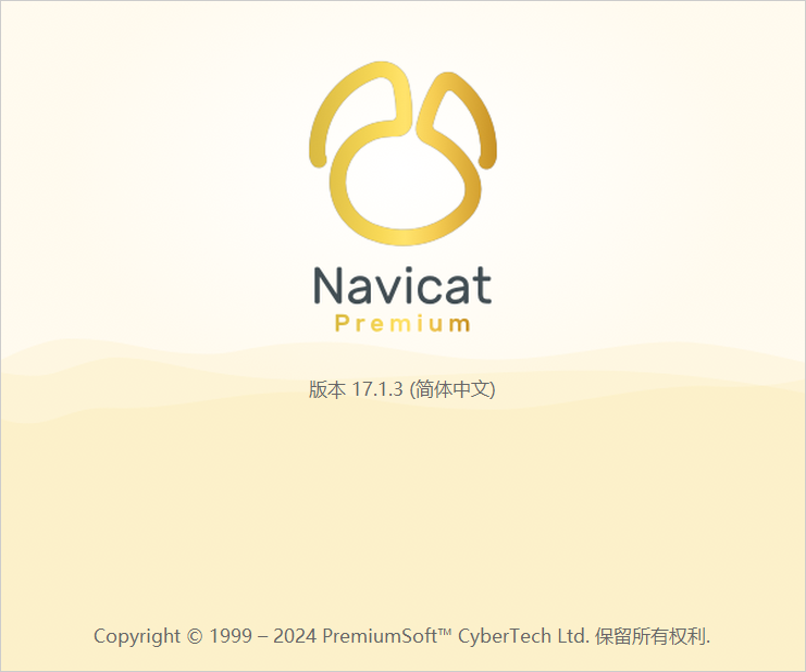 MySQL8.0环境部署+Navicat17激活教程