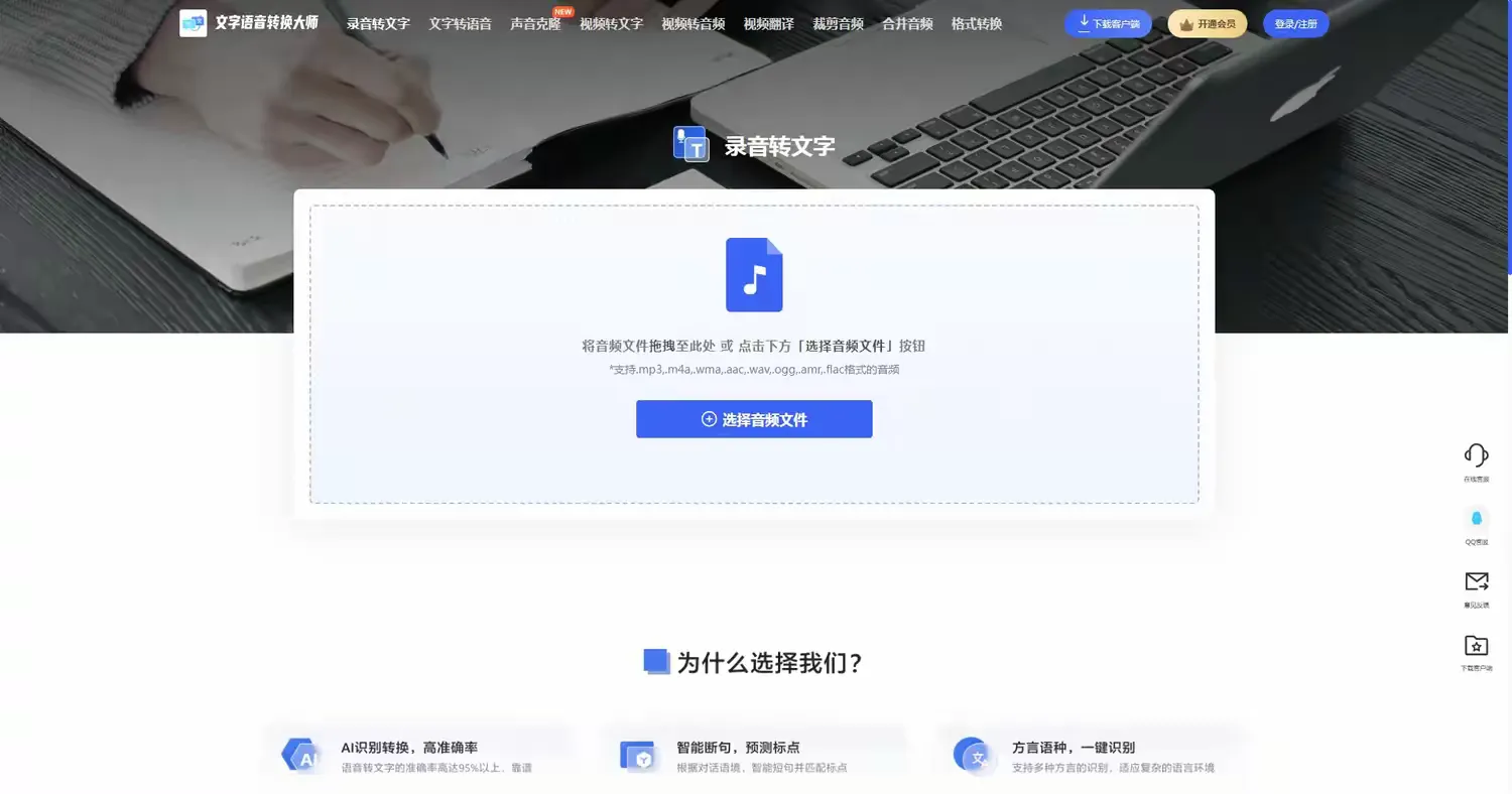 提高办公效率，四款语音转文字工具推荐！