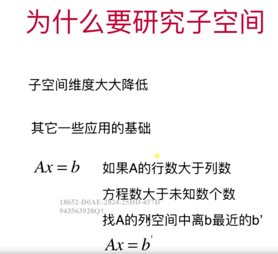 09 正交性