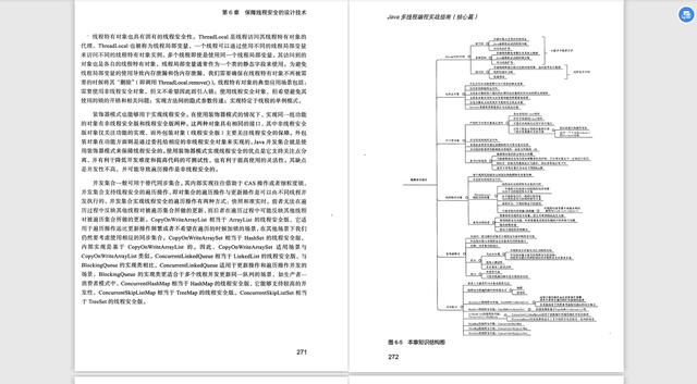 多线程与高并发：金九银十跳槽季面试必须要掌握的硬核涨薪技能