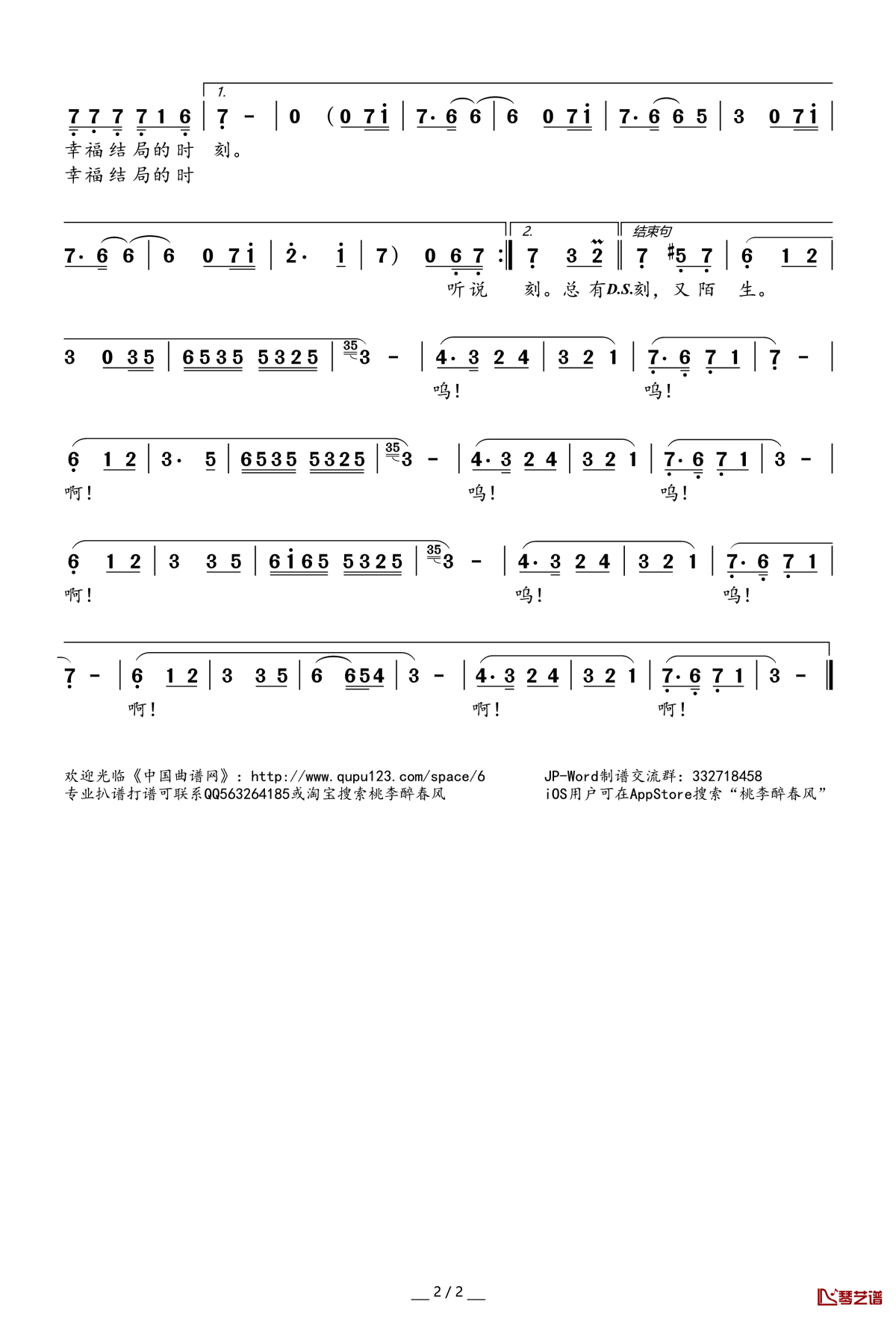 电脑曲谱_陶笛曲谱12孔(2)