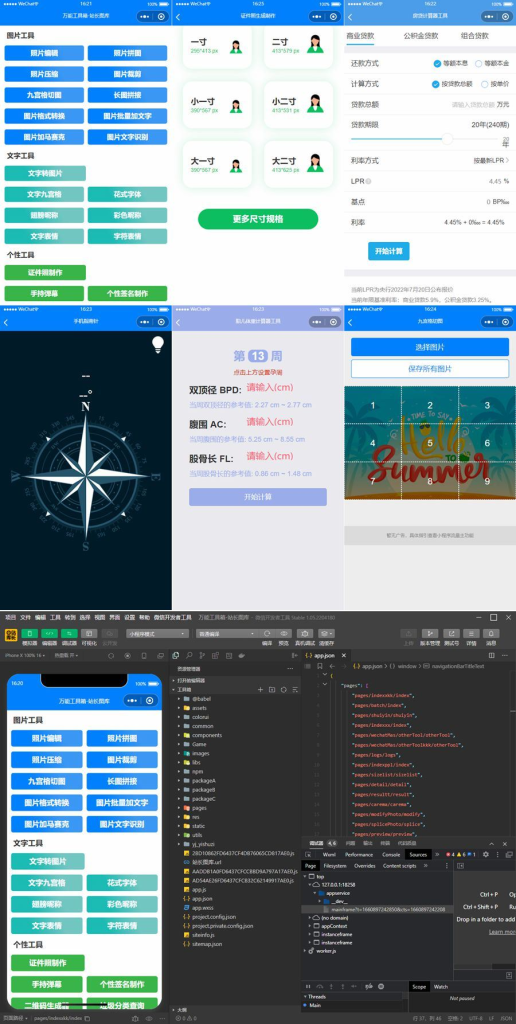 图片[1]-云开发超多功能工具箱组合微信小程序源码/附带流量主-YISHEN源码商店