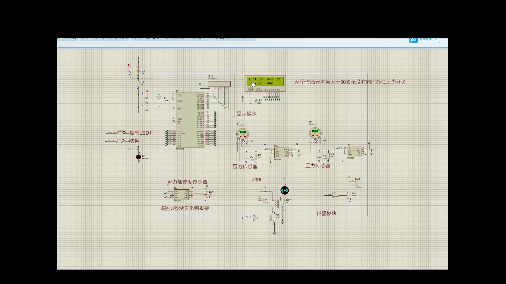 27 基于51单片机的方向盘模拟系统